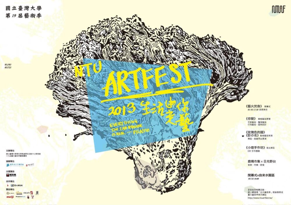 NTU Art Fest