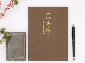 custom hardcover planner