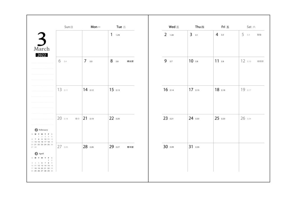 monthly planner pages